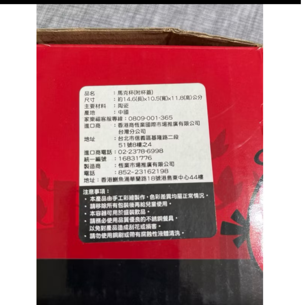 7-11統一超商憤怒鳥馬克杯含蓋-細節圖2