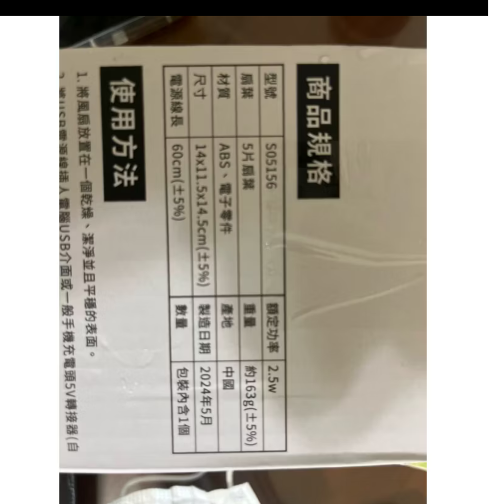 家樂福USB供電輕巧風扇（傑克商店）-細節圖2