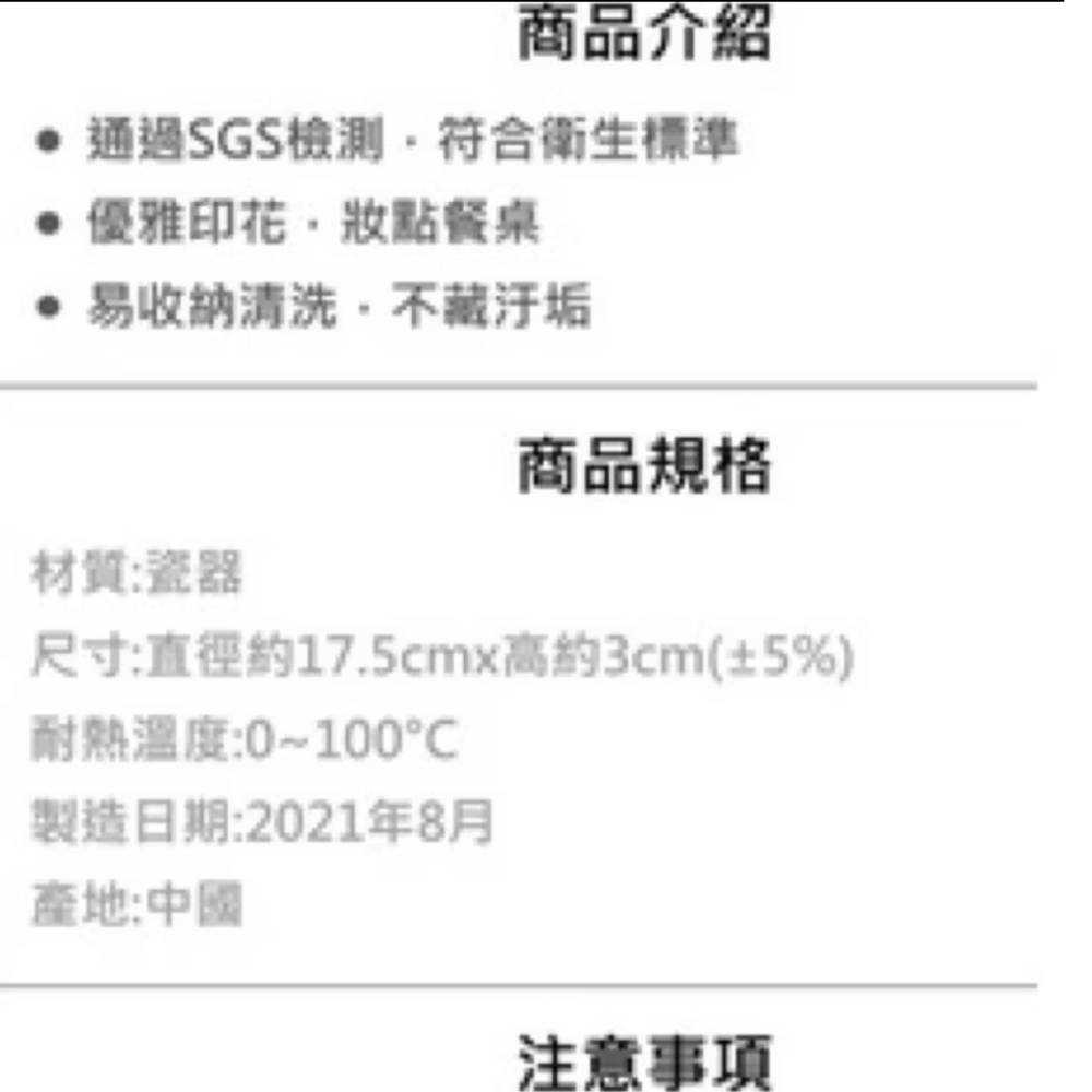 LOWRYS FARM午後花園陶瓷盤（傑克商店）-細節圖2