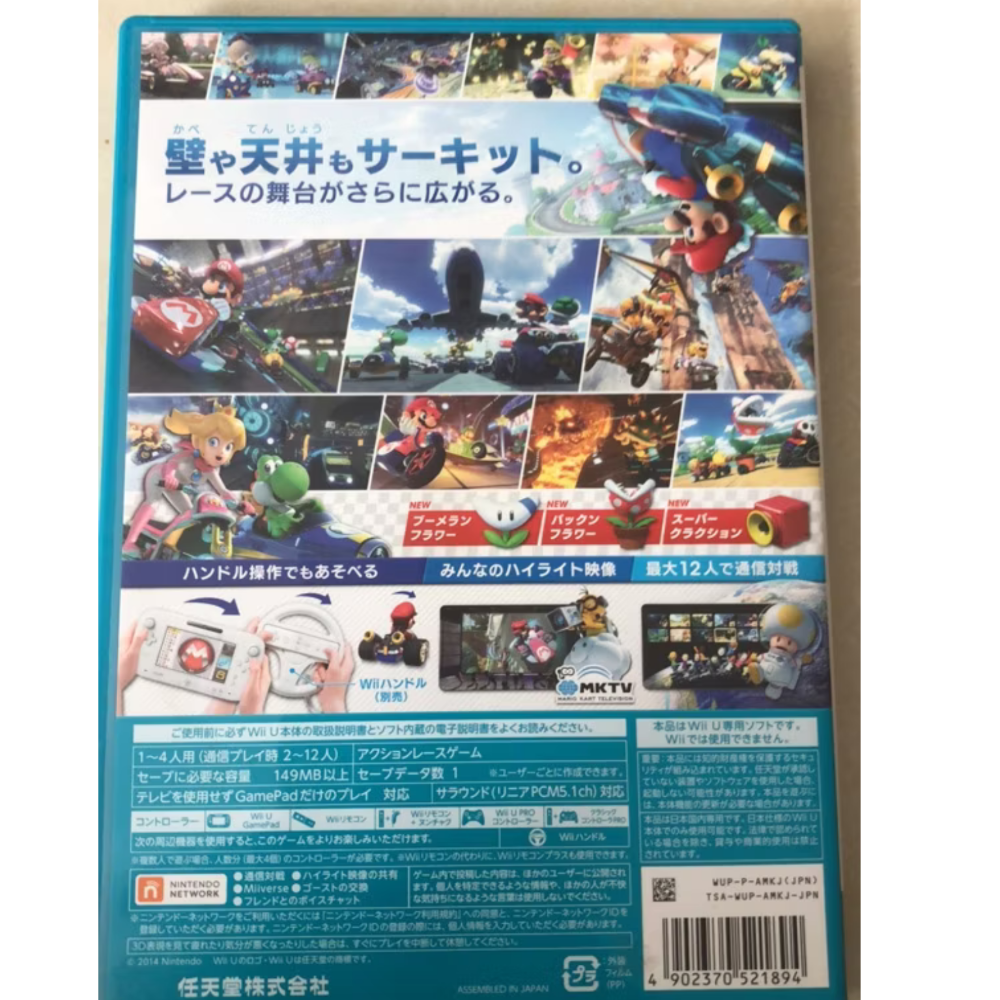 遊戲片Wii u任天堂瑪利歐賽車8(已拆封無刮痕）日本購入-細節圖2