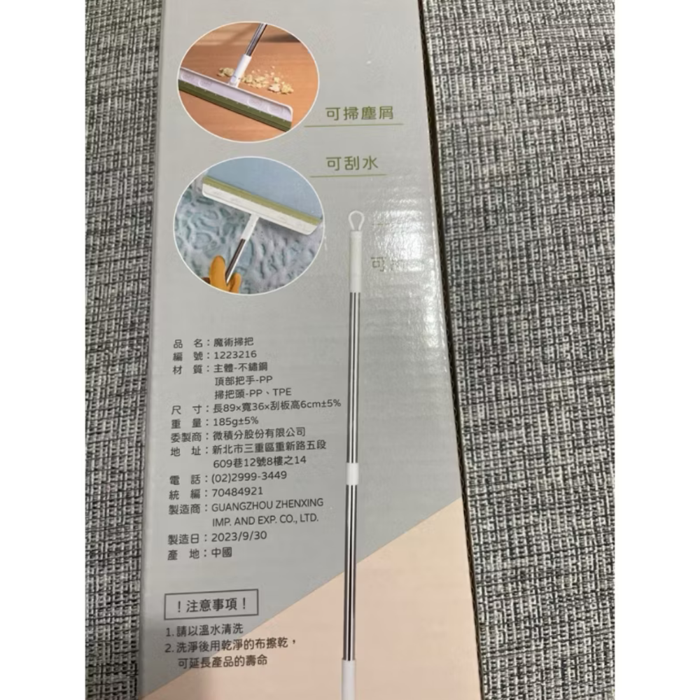 家樂福魔術掃把（現貨）傑克商店-細節圖2
