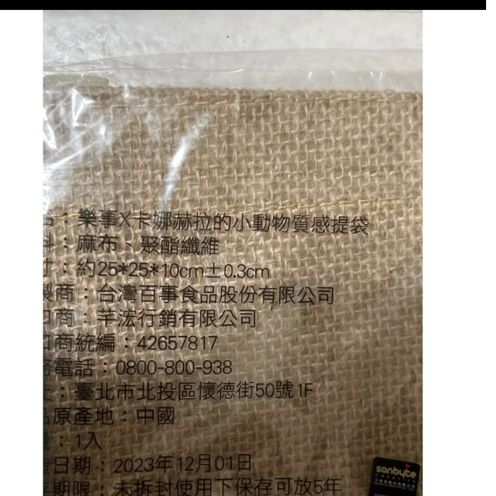 樂事×卡娜赫拉的小動物質感提袋手提袋（傑克商店）-細節圖2