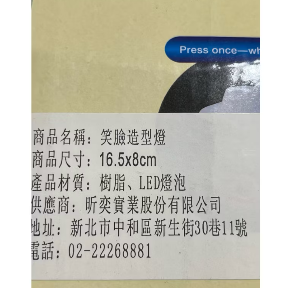環球購物中心LED笑臉造型燈（現貨）傑克商店-細節圖3