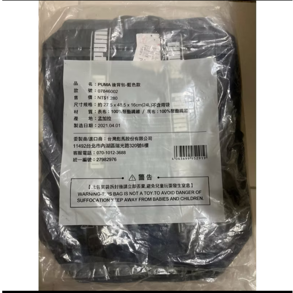 彪馬PUMA後背包（全新未拆封）傑克商店-細節圖2