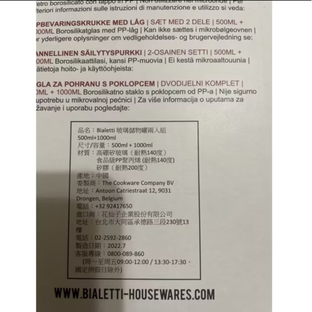 7-11統一超商BIALETTI玻璃儲物罐 二入組 500ml+1000ml-細節圖2