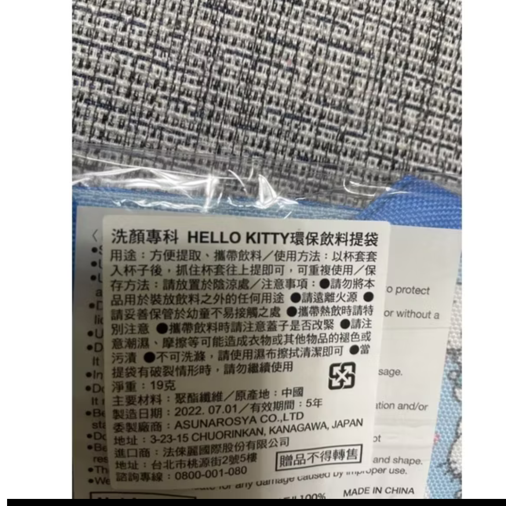 HELLO KITTY環保飲料提袋（現貨）傑克商店-細節圖2