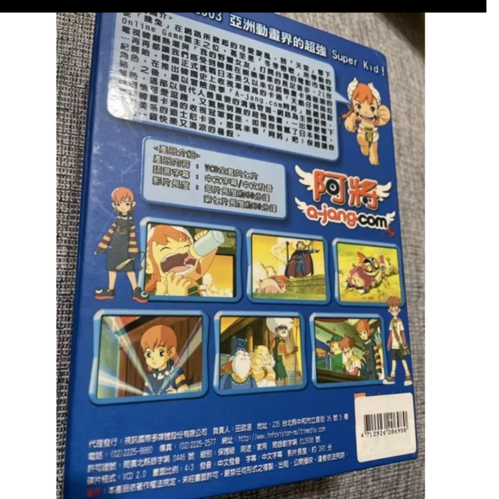 卡通阿將全套VCD組收藏（傑克商店）-細節圖2
