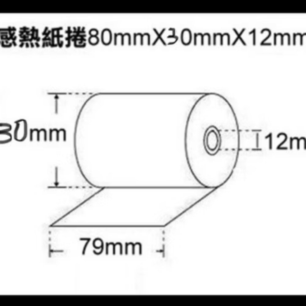 EPSON愛普生POS機專用感熱紙（測試專用）-細節圖2