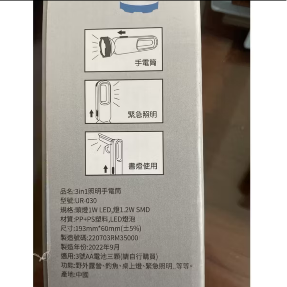 家樂福3合1功能手電筒（現貨）傑克商店-細節圖2