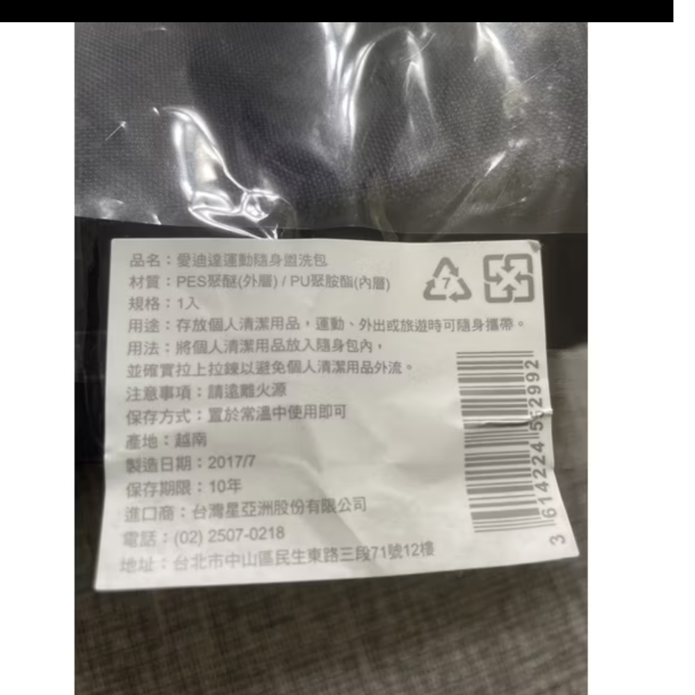 愛迪達adidas運動隨身盥洗包（現貨）20x18公分左右-細節圖2