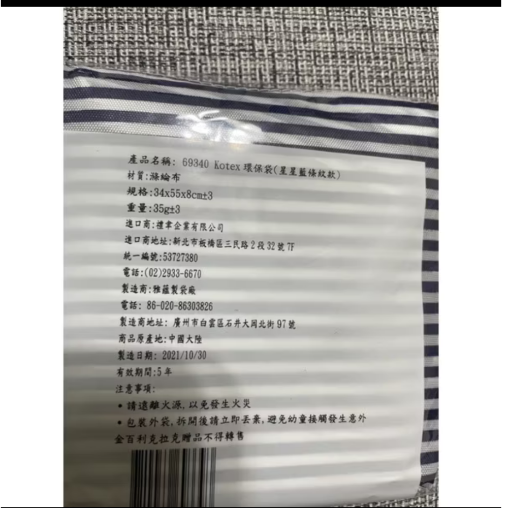 Kotex靠得住環保購物袋（現貨）傑克商店-細節圖2