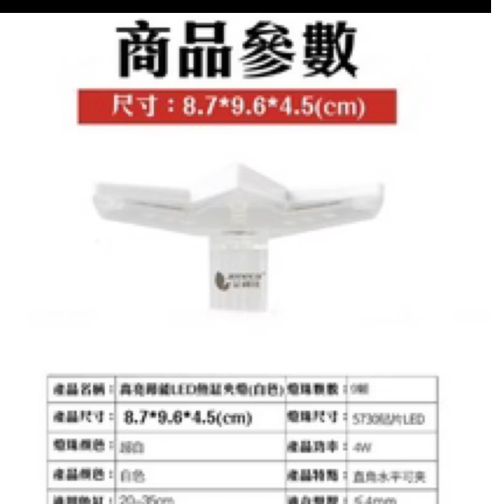 魚缸LED夾燈（現貨）傑克商店-細節圖2