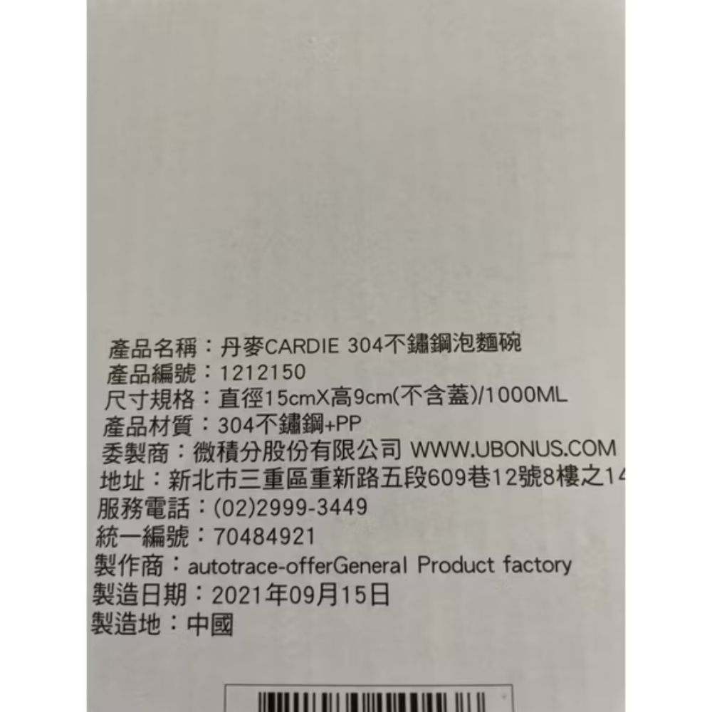 家樂福丹麥CARDIE 304不鏽鋼泡麵碗（現貨）傑克商店-細節圖2