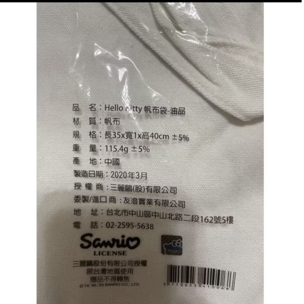 Hello Kitty凱蒂貓帆布袋購物袋（現貨）傑克商店-細節圖2