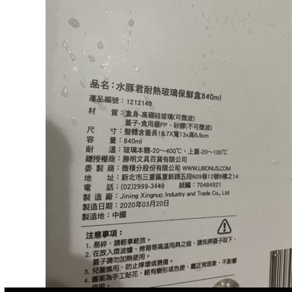 水豚君耐熱玻璃保鮮盒（現貨）傑克商店-細節圖2