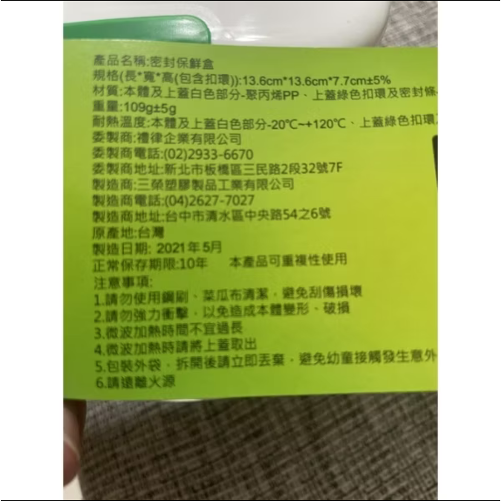 康寶密封保鮮盒便當盒（傑克商店）-細節圖2