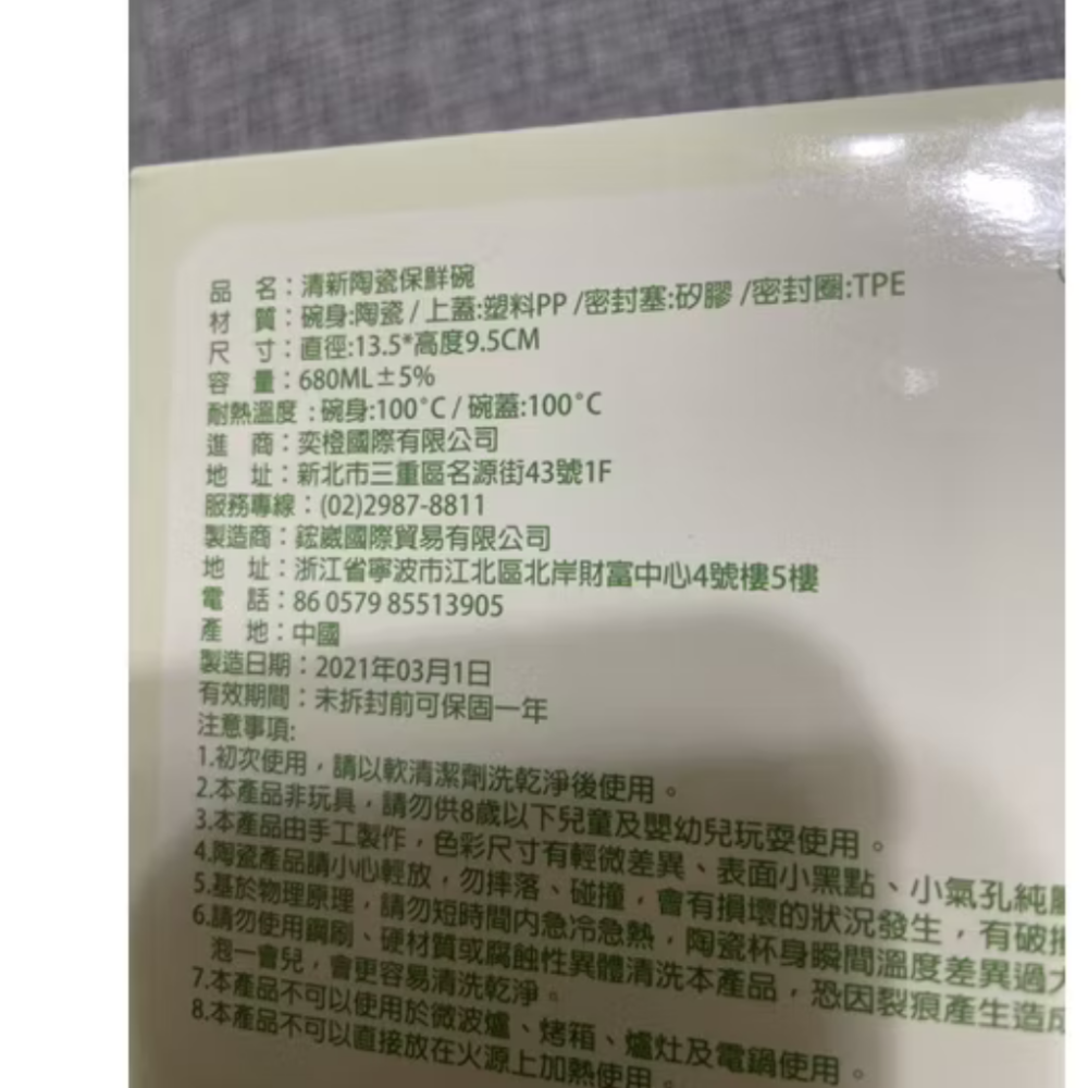 KIRIN麒麟清新陶瓷保鮮碗（現貨）傑克商店-細節圖2