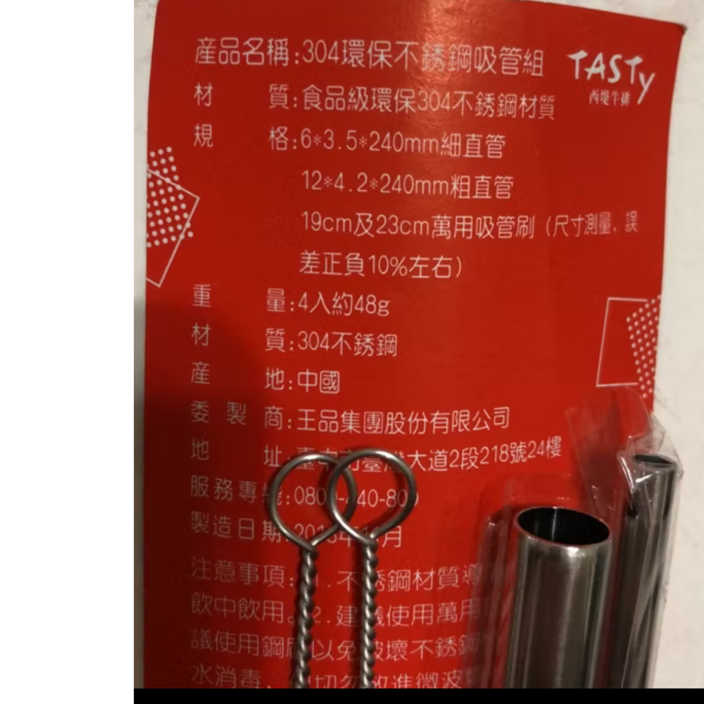 西提304環保不鏽鋼吸管4件組（現貨）傑克商店-細節圖2
