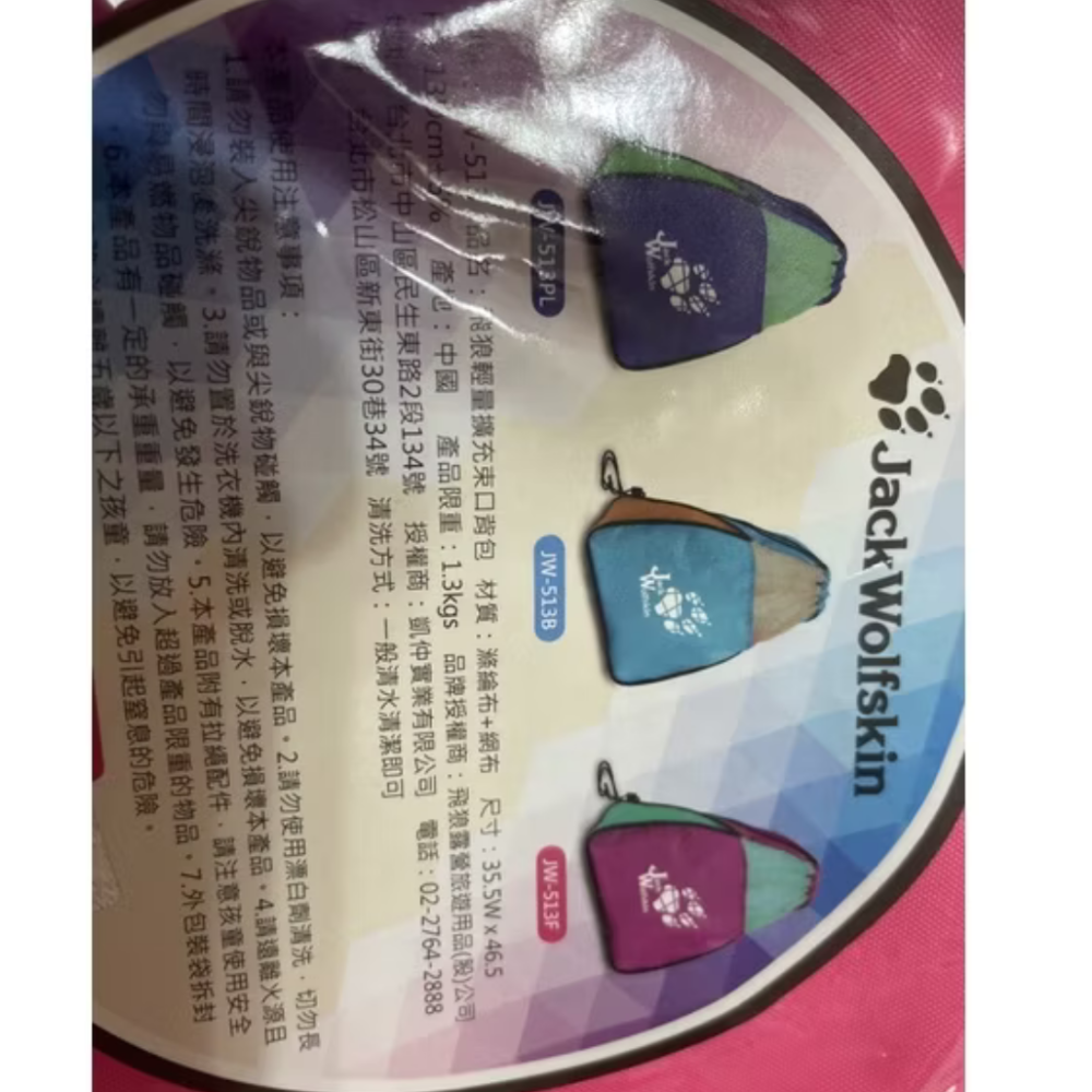 飛狼輕量擴充速束口背包（現貨）傑克商店-細節圖2