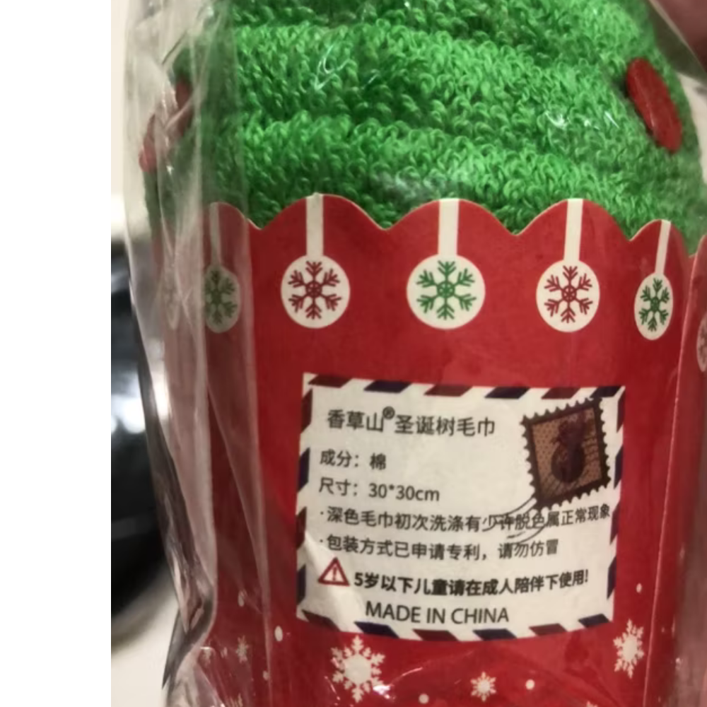 聖誕樹造型小毛巾30x30cm（傑克商店）-細節圖2