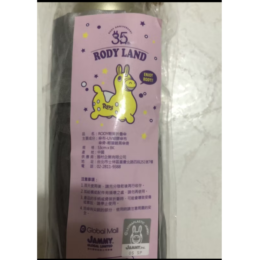 RODY LAND跳跳馬折疊傘(全新未拆封）傑克商店-細節圖2