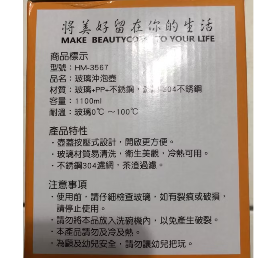 耐熱玻璃沖泡茶壺1100ml（現貨）傑克商店-細節圖2