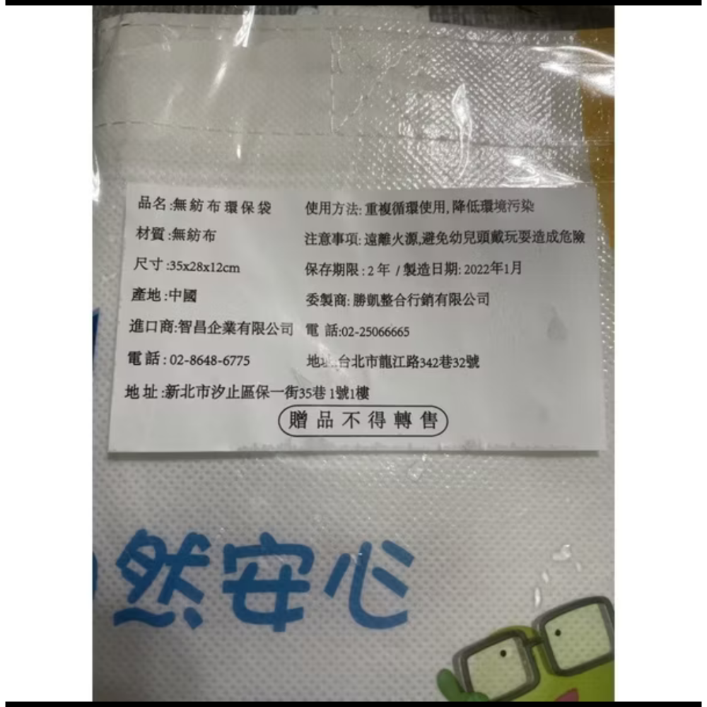 福樂鮮乳無紡布環保袋(傑克商店）-細節圖2