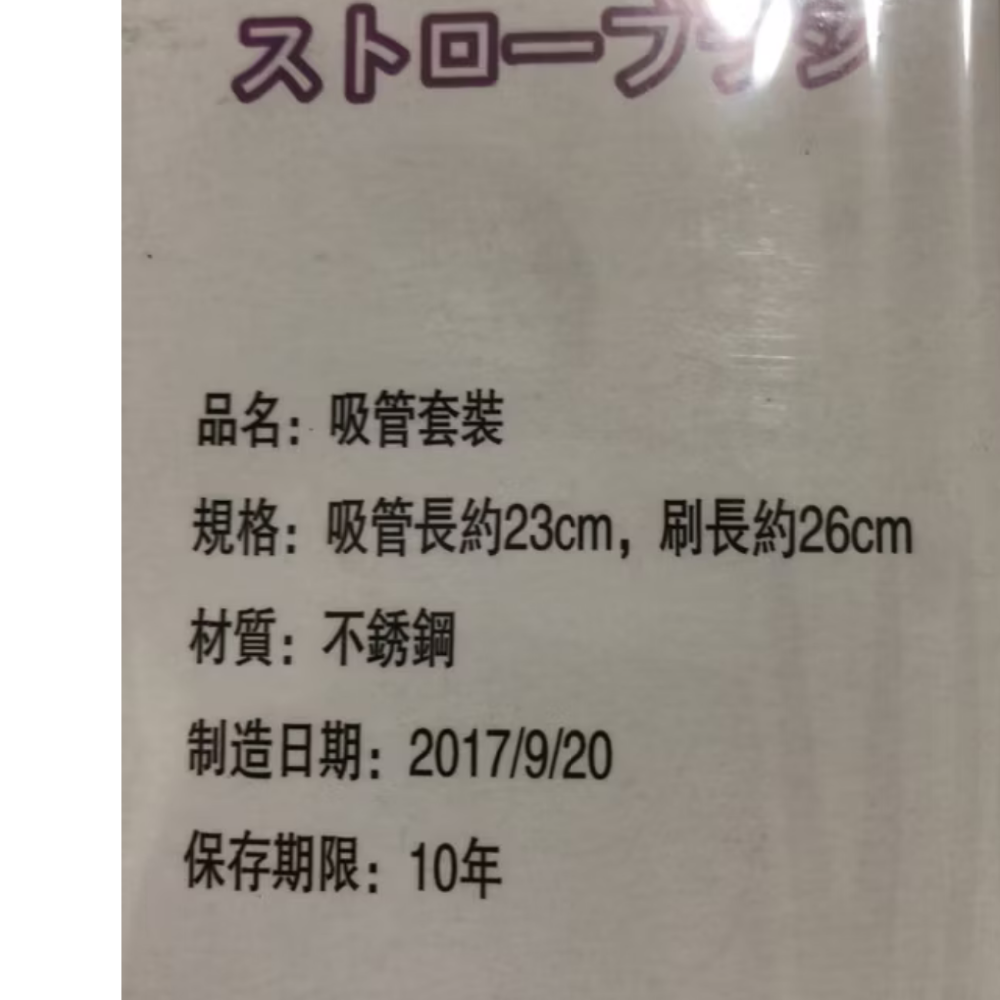 環保不鏽鋼吸管➕清潔刷子（現貨）傑克商店-細節圖2