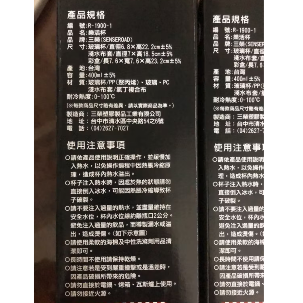 三榮樂活杯400ml（瓶身有印字不介意再下單）傑克商店-細節圖2