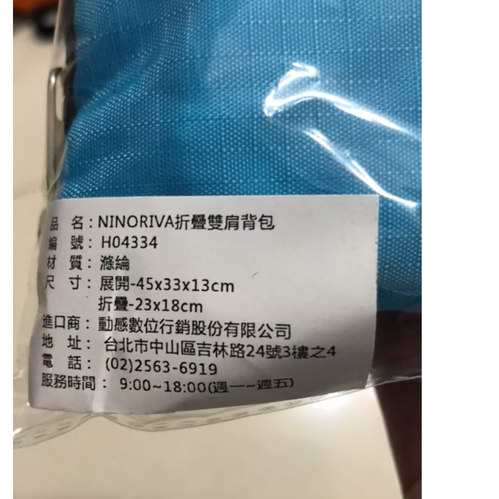 家樂福折疊肩背包（未拆封）傑克商店-細節圖2