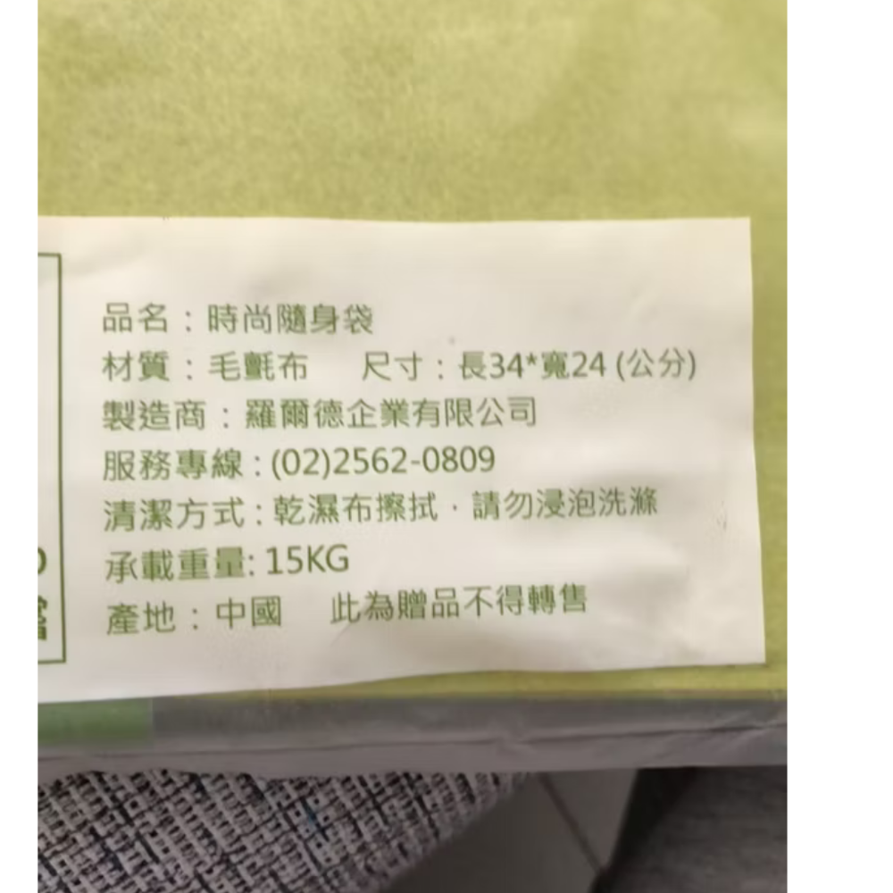 原燒時尚隨身袋（未拆封）傑克商店-細節圖2