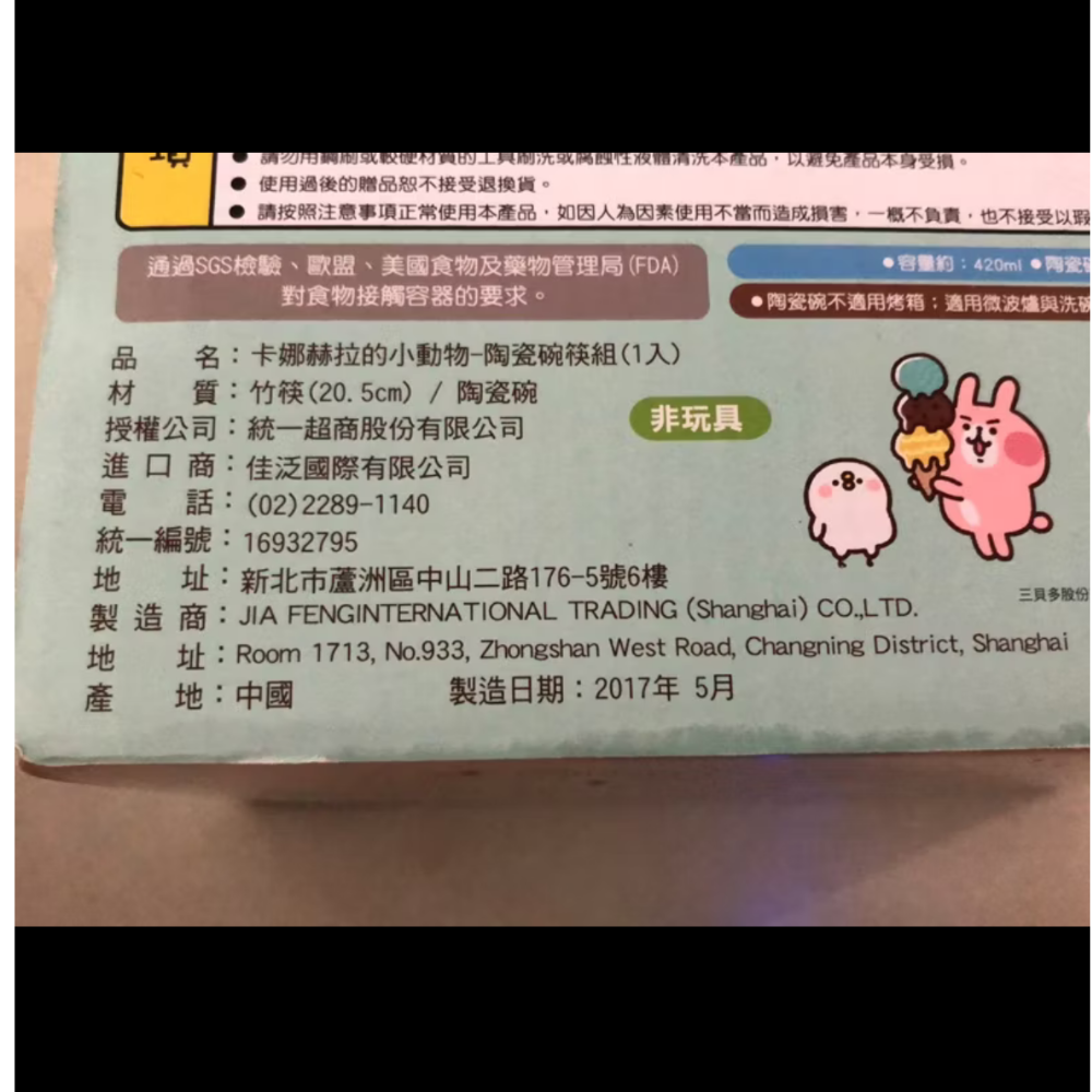 原燒時尚隨身袋（未拆封）傑克商店-細節圖3