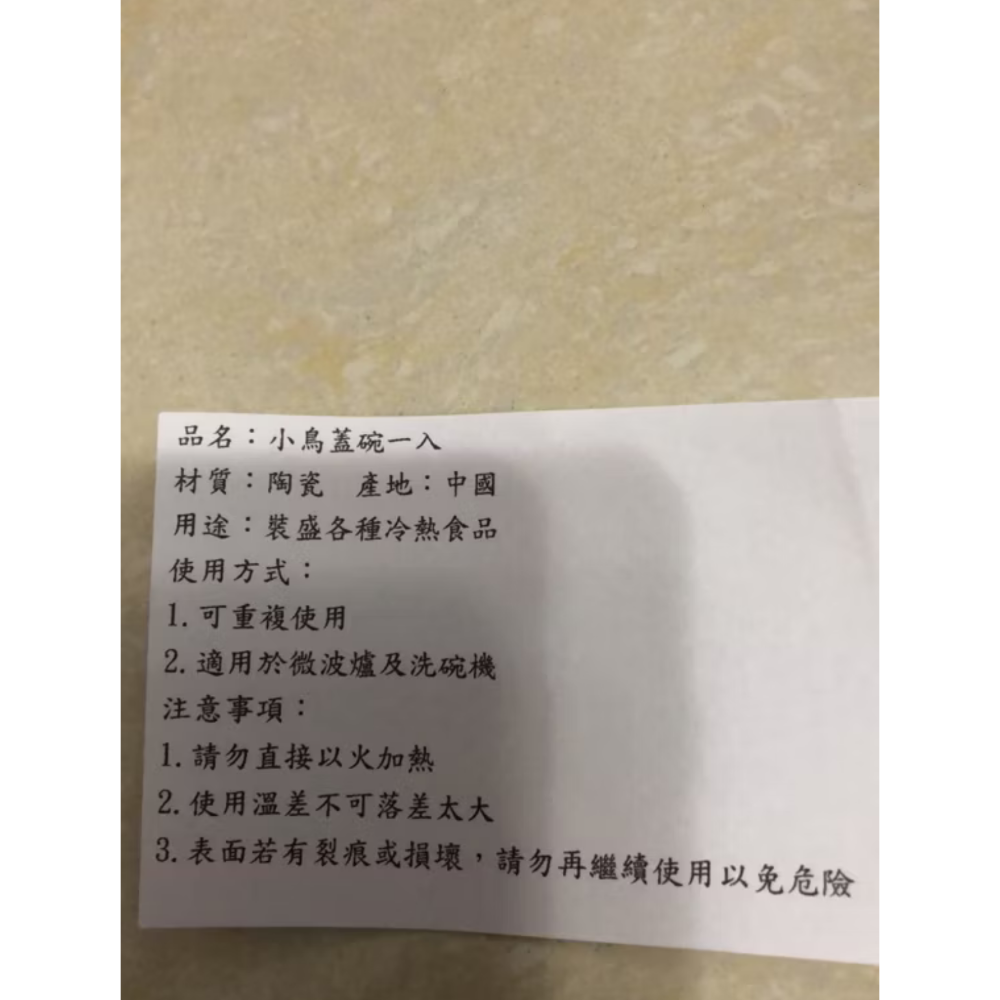 陶瓷碗泡麵碗（直徑約15公分）傑克商店-細節圖2