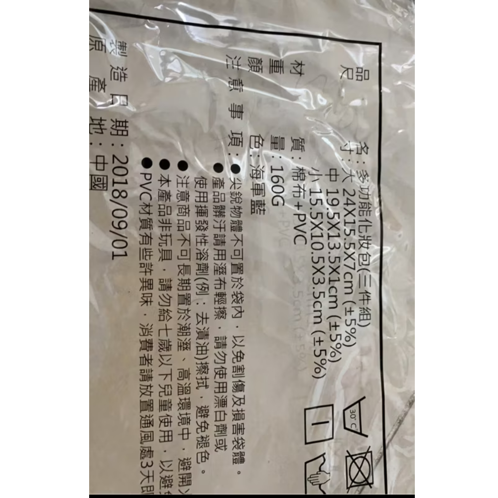 萬用包化妝包三件組（現貨）傑克商店-細節圖2