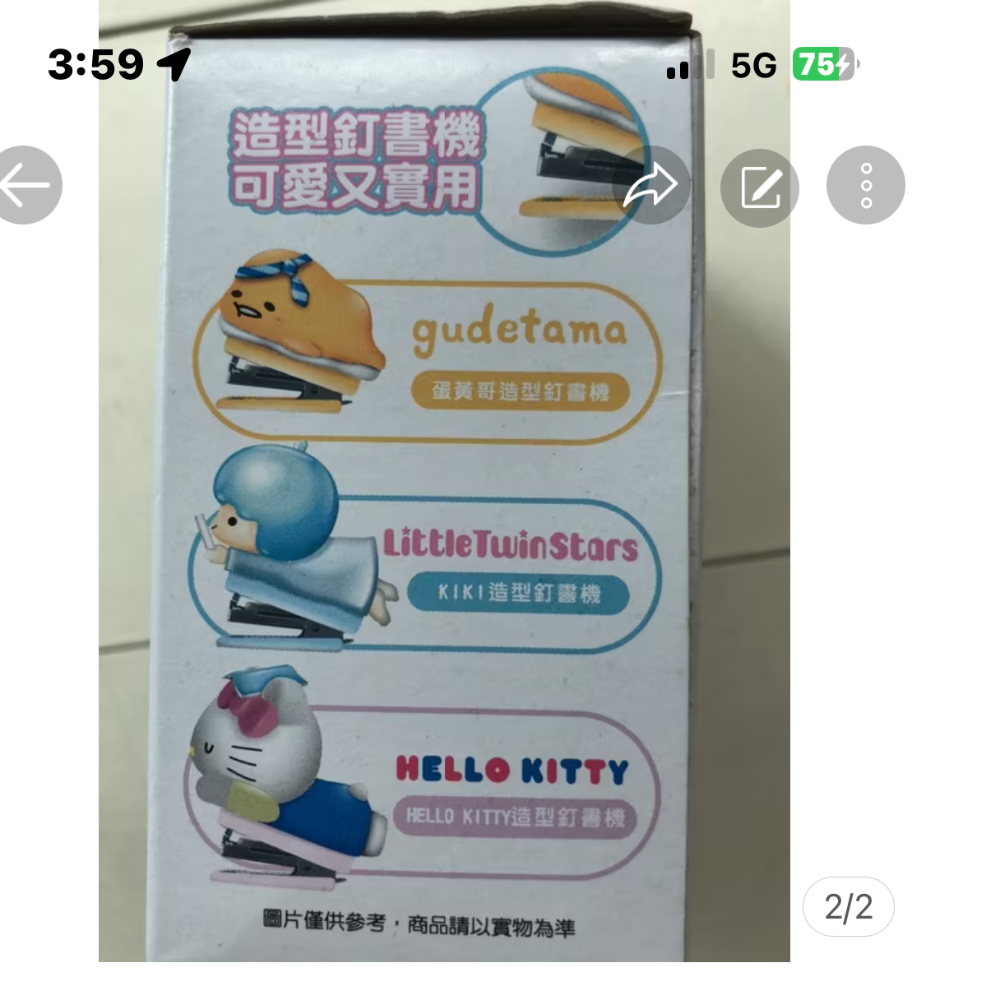 7-11統一超商公仔釘書機（全新未拆封）傑克商店-細節圖2