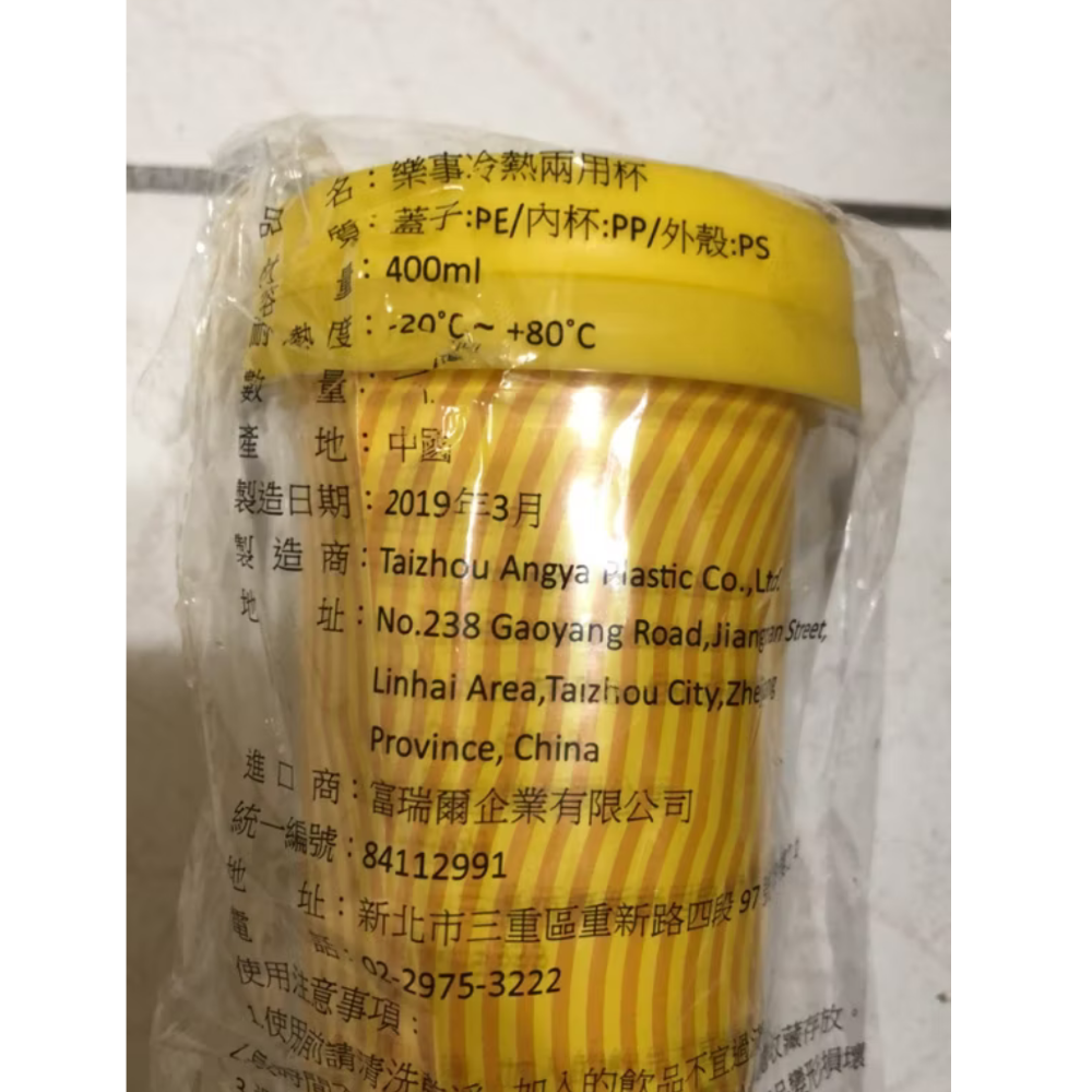 樂事造型冷熱兩用杯（現貨）傑克商店-細節圖2