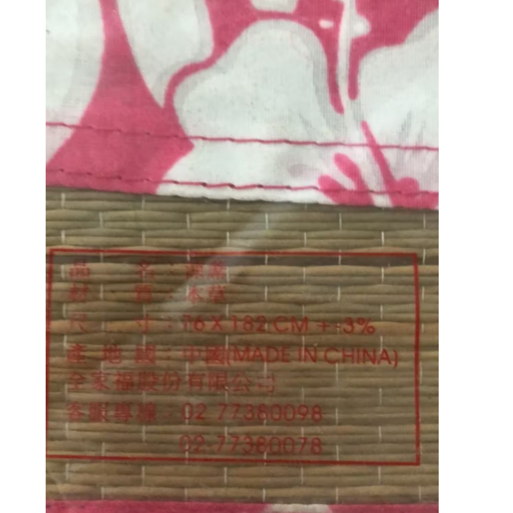 夏日必備本草涼蓆(全新未拆封）單人床尺寸-細節圖2