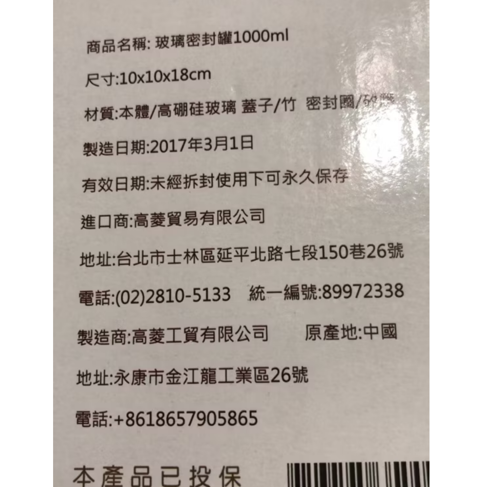 超大容量玻璃密封罐1000ml（現貨）傑克商店-細節圖2
