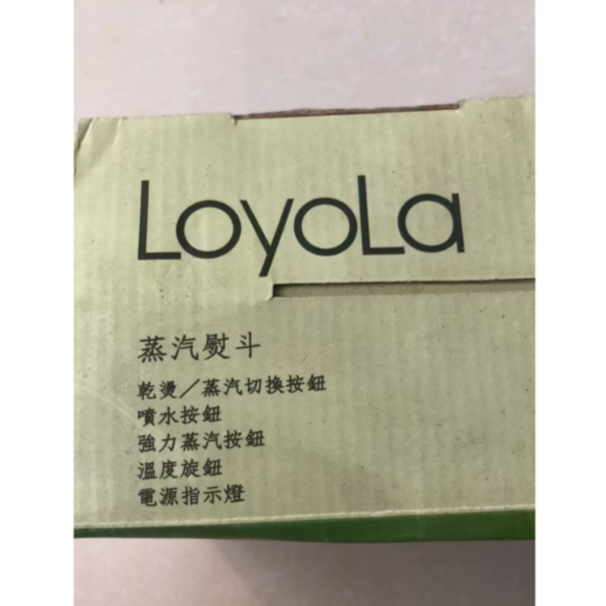 蒸氣電熨斗（全新未拆封）傑克商店-細節圖2