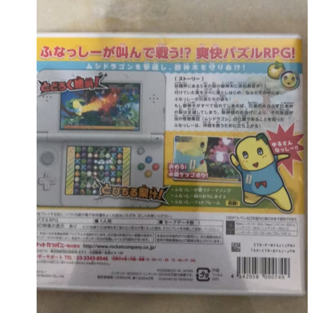 3DS遊戲片梨汁冒險（全新未拆封日本購入）傑克商店-細節圖2
