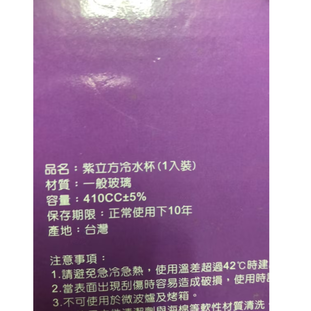 陶板屋造型玻璃杯（現貨）傑克商店-細節圖2