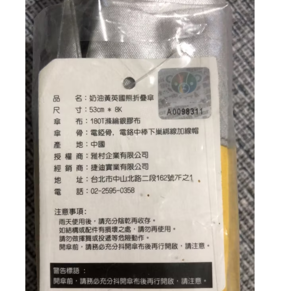 奶油熊造型折疊傘（現貨）傑克商店-細節圖2