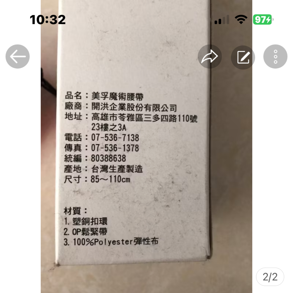 Mobil美孚彈力腰帶（現貨）傑克商店-細節圖2