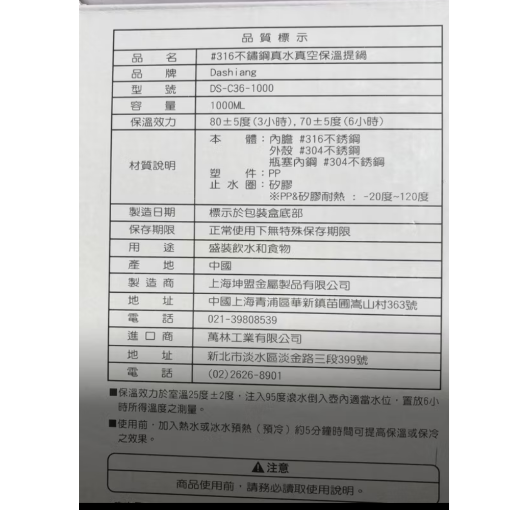 Dashiang保溫提鍋316不鏽鋼（現貨）傑克商店-細節圖2