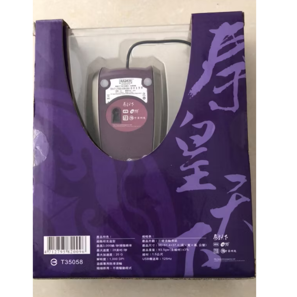酷炫造型光學滑鼠（未拆封）傑克商店-細節圖2