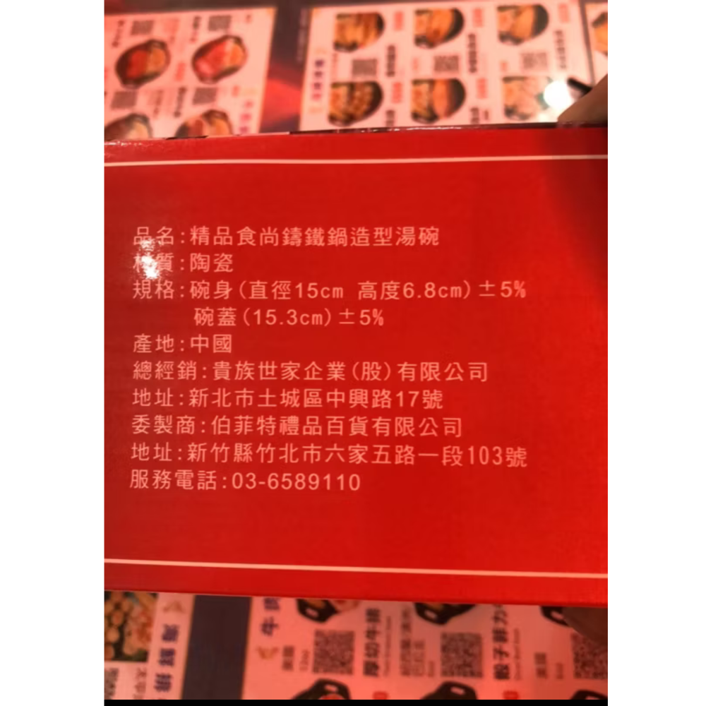 貴族世家鑄鐵鍋造型陶瓷鍋（現貨）傑克商店-細節圖2