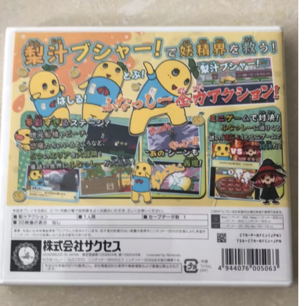 3DS遊戲片梨汁冒險（全新未拆封）日本購入-細節圖2