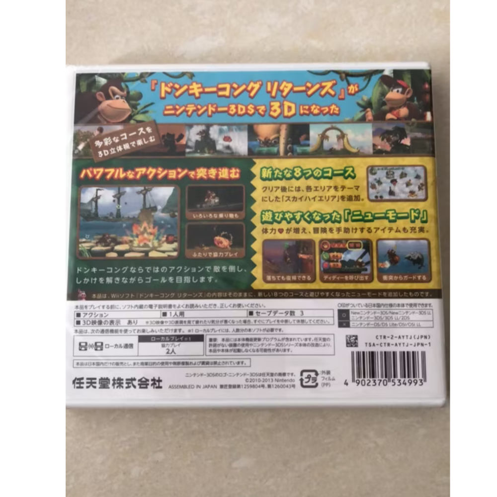 3DS遊戲片金剛冒險（全新未拆封）日本購入-細節圖2