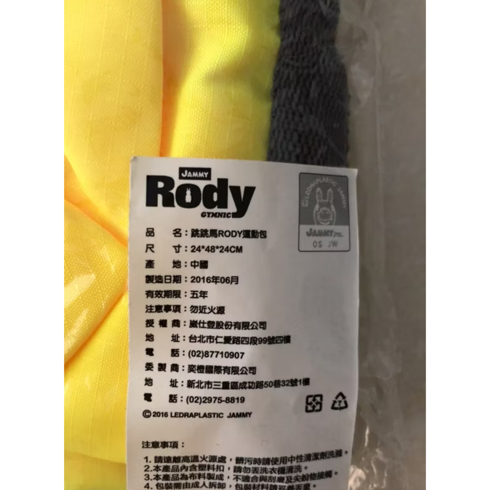 跳跳馬RODY LAND運動背包（現貨）傑克商店-細節圖2