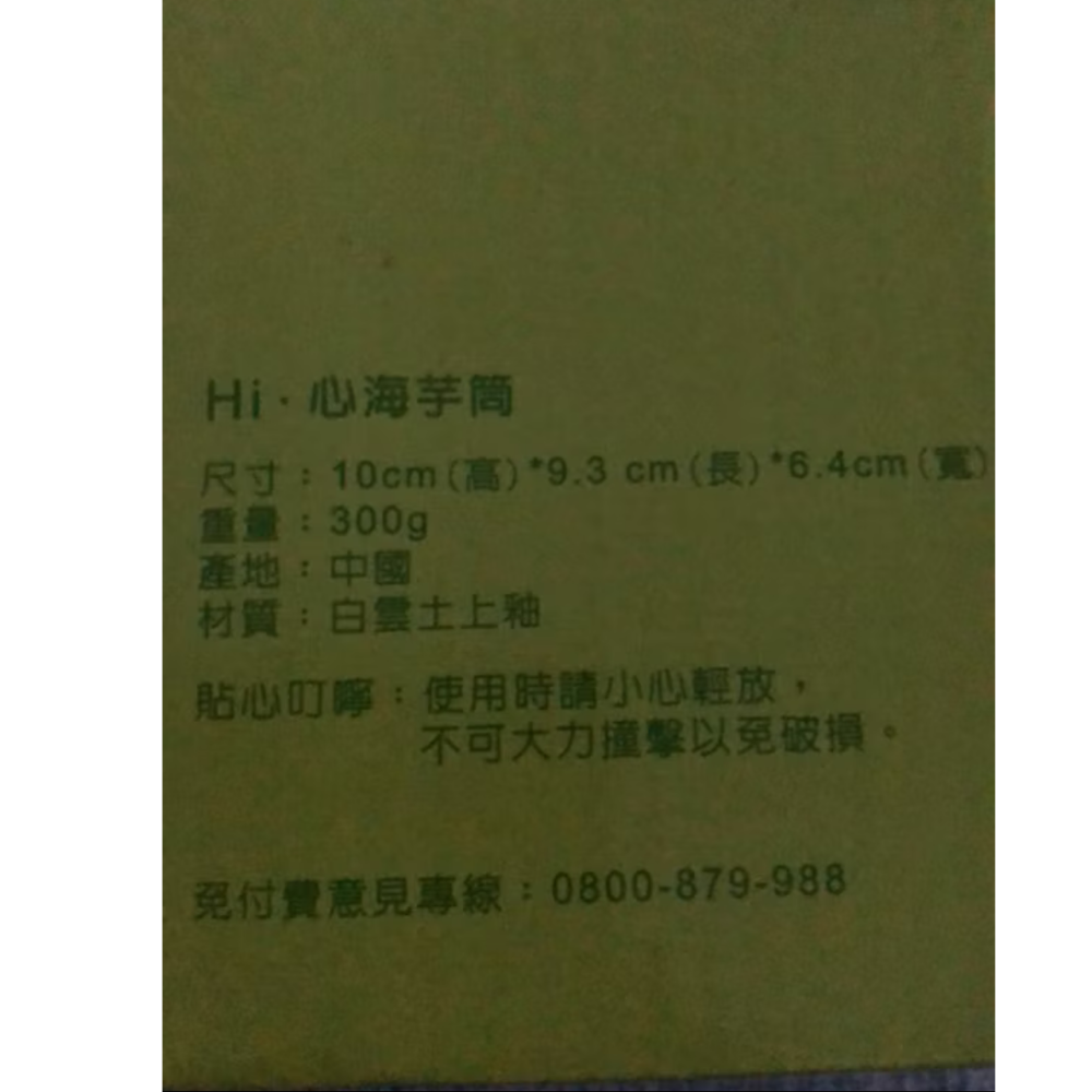 原燒陶瓷筒置物盒裝飾品（現貨）傑克船長-細節圖3